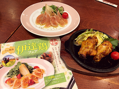 福島県産食材を使用したメニューの提供