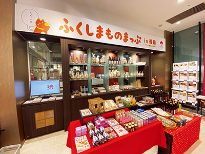 福島県観光物産館でコラボレーション商品を販売